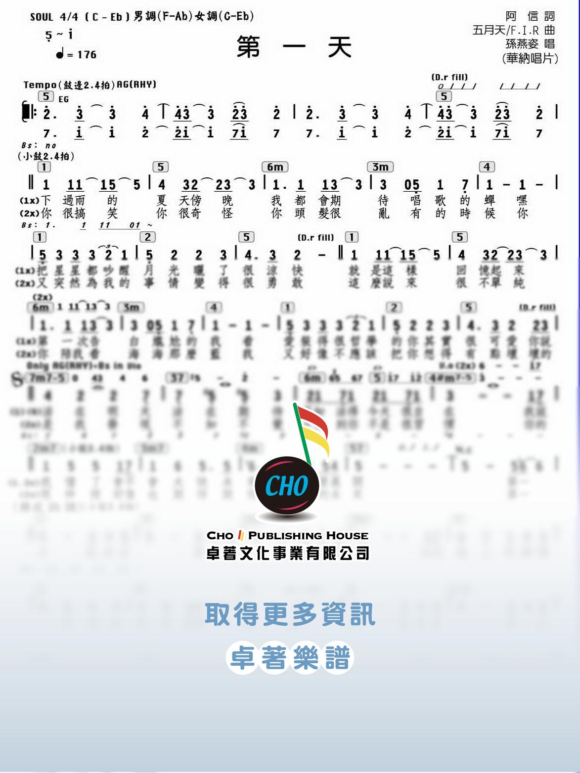 第一天
